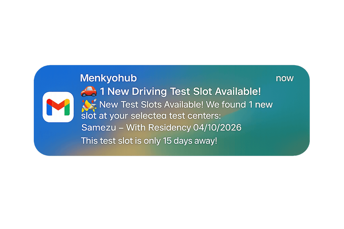 2ヶ月待ちをスキップ